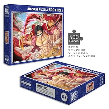 Amazon.co.jp: ワンピース ジグソーパズル 500 PCS Hzw137
